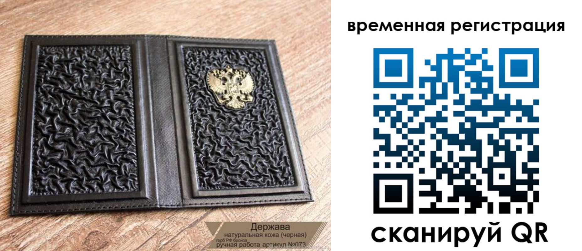 временная регистрация в Вилюйске
