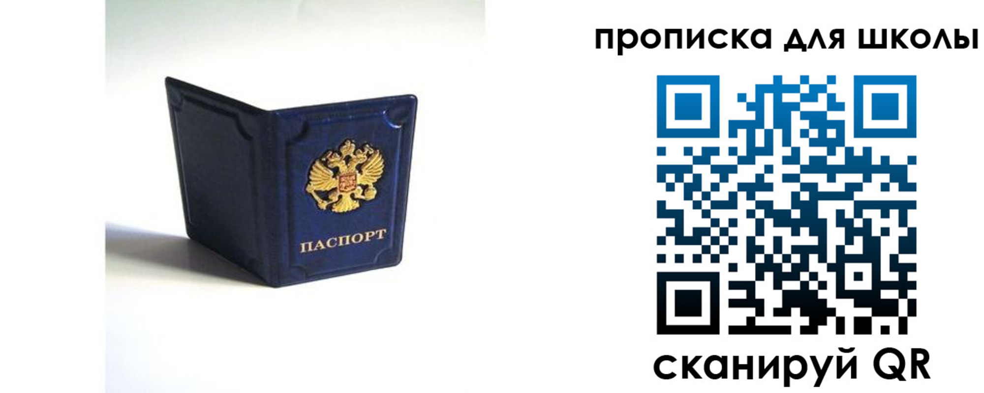временная регистрация для всех в Вилюйске