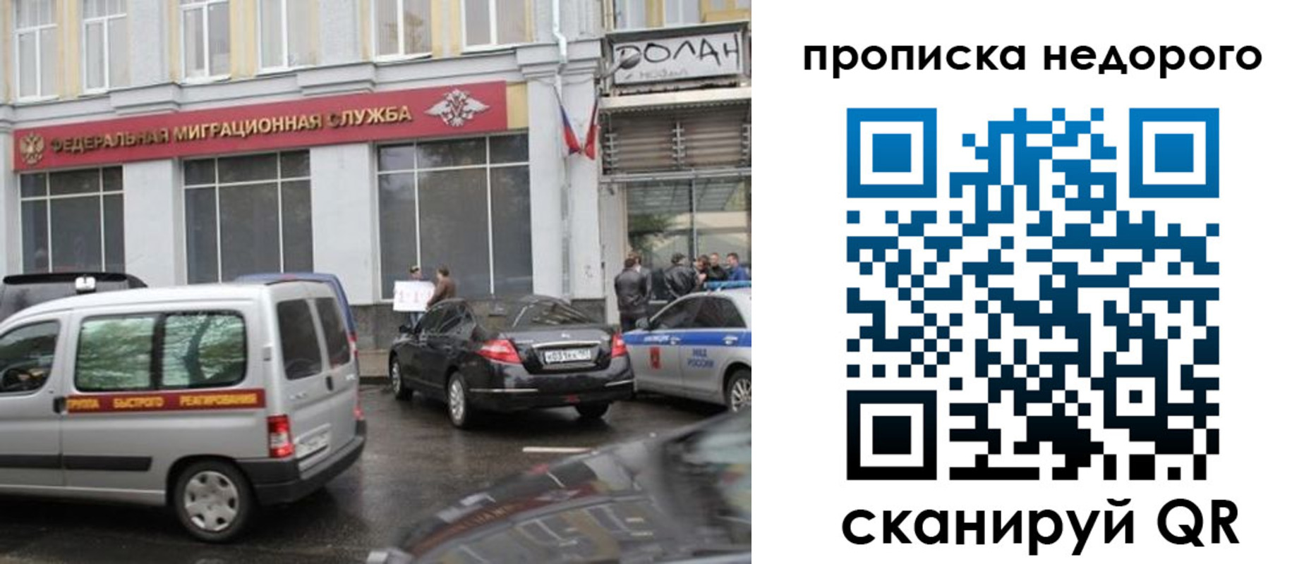 временная регистрация для всех в Вилюйске