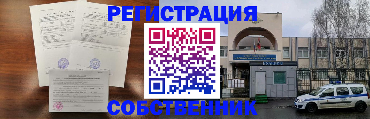 временная регистрация гарантия в Вилюйске
