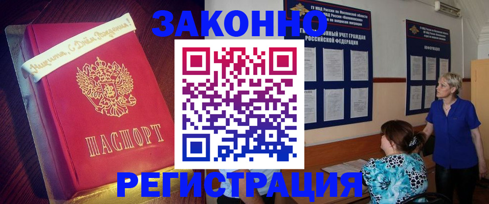 прописка поиск в Вилюйске