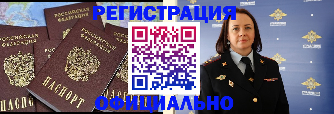 прописка в квартире в Вилюйске