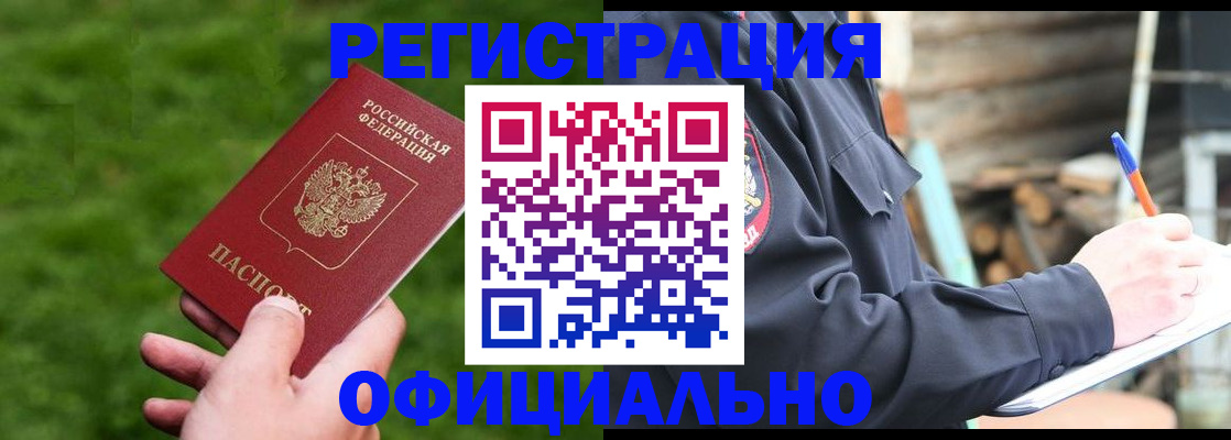 прописка в квартире в Вилюйске