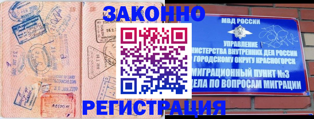 прописка иностранных граждан в Вилюйске
