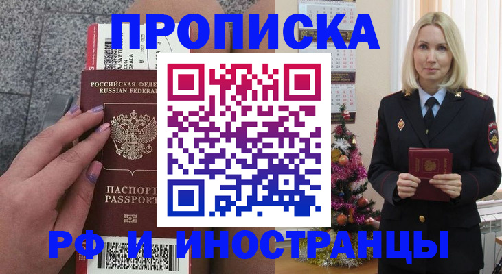 прописка для военкомата в Вилюйске