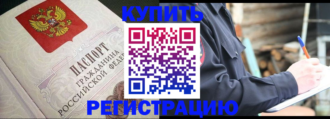 временная регистрация гарантия в Вилюйске