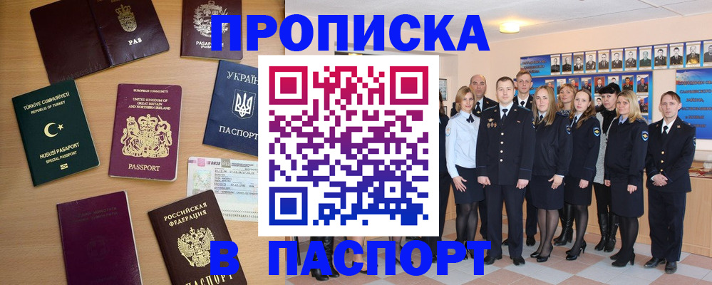 прописка ребенка в Вилюйске