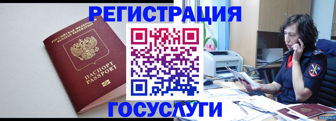 регистрация в Вилюйске
